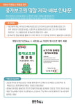 용인시 수지구, 안전한 부동산 거래 위해 중개보조원에 명찰 배부
