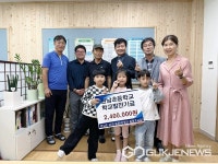 음성 원남초등학교 52회 졸업생, 장학금 기탁