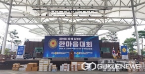 충북양봉인 한마음대회, 충주탄금공원서 열려