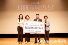 군산시치매안심센터, 보건복지부장관상 수상 거머줘