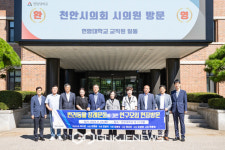 천안시의회 반려동문 장례문화 연구모임,  연암대학교 .반려동물 장례식장 21그램 현장 방문