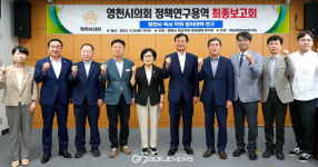 영천시의회, 市 축사악취방지대책 연구회…용역 최종보고회