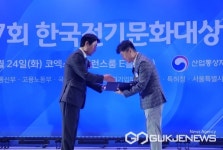 KTL, 제27회 한국전기문화대상 중기부장관 기관단체 표창