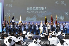 세종시의회, 세종공동캠퍼스 개교 기념식 참석