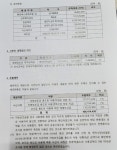 서산풀뿌리시민연대, 서령버스 3억 원 대 보조금 유용 의혹 주장
