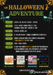 김해어린이영어도서관, Halloween Adventure 프로그램 운영