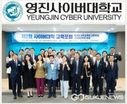 영진사이버대학교, 4개 사이버대학교 총장 참석 제2회 교육포럼 성료