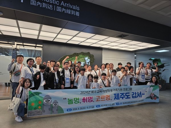 특수교육대상 학생과 가족을 위한 프로그램 지원 확대로 더 나은 교육 환경 구축 중