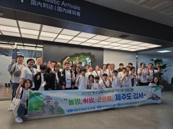 2024학년도 특수교육대상학생 가족지원 프로그램 실시!!