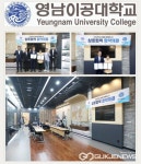 영남이공대학교, 화원고등학교와 맞손...지역 인재 양성 및 정주 여건 개선에 앞장