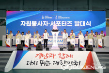 김해시, 전국(장애인)체육대회 자원봉사자·서포터즈 발대식 개최