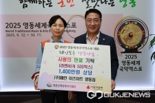 영동군에 정진흥 대표, 이웃사랑 성품 기탁