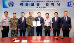 육군3사관학교-한성대학교 국방과학대학원, 학술교류협약 체결