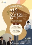충남공감마루에서 가을 낭만 음악과 함께  음미 하세요~