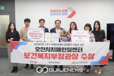 오산시, 치매안심센터 운영평가 A등급 보건복지부장관상 수상