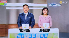 로또 추첨시간 1139회 1등당첨번호조회 공식발표 판매시간