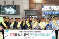 한국전력기술, 안전문화 확산 캠페인 가져