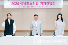 성남문화재단,  2024 성남페스티벌 기자간담회