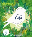 제주의 새가 살아나고 제주어가 살아난다