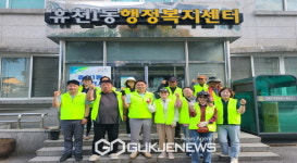 휴천1동 주민자치위원회 원당천 환경정비 실시