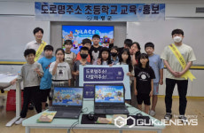 의령군, 찾아가는 초등학교 도로명주소 홍보 교육
