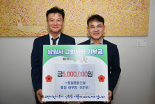 ㈜동일종합건설 이우창 회장‧이민규 대표,  남원시 고향사랑기부 동참