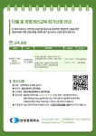익산상공회의소, 매출을 두 배로 올리는 新영업테크닉 경영개선교육