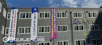 동래구 2025년도 국민체육센터 건립 지원사업 공모 선정