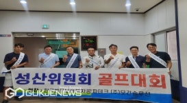 경기남부지부 직업훈련성산위원회, 스크린 골프대회 및 청렴캠페인 실시