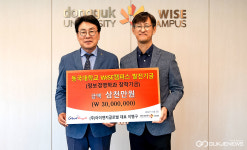 아이엔지글로벌(주) 이병구 대표, 동국대 WISE캠퍼스에 3천만원 쾌척