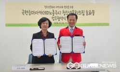 충주시 청소년문화의집 숨&뜰, ㈜국원승마아카데미와 업무협약