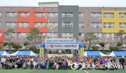 여주시, 제3회 이주민 가을운동회 성료