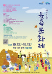 제34회 율곡문화제 개최