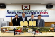 청주농업고등학교, 산림·조경분야 전문인력 양성-상호협력 협약 체결