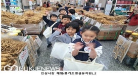 풍기초등학교병설유치원, 인삼시장 체험 실시
