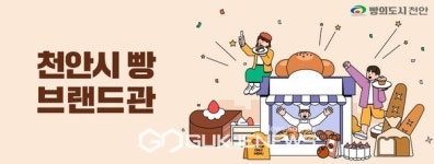 천안시, 몸에 좋고 맛있는 천안 빵 전국으로 배송 가능 우체국 쇼핑몰 운영