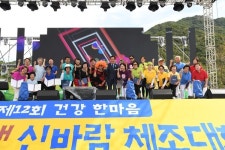 완주군, 어르신 씽씽쌩쌩 신바람 체조대회 성료