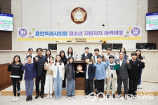 용인시의회 청소년 지방자치아카데미, 신봉초등학교 참여