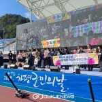 2024년 가평군민의 날 행사