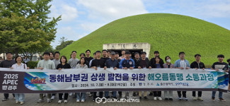 경주·울산·포항 市직원 교류협략 강화→해오름동맹 소통과정 성료