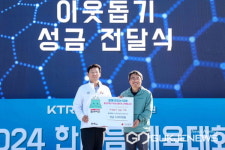 이상일 용인시장, 한국화학융합시험연구원(KTR) 한마음체육대회 축하 방문