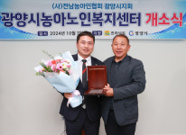 임형석 전남도의원, 전남농아인협회 광양시지회 감사패 수상