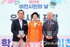 제29회 이천시 자랑스런 이천인상에 윤석구, 최홍건 영예