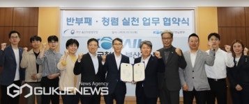 부산울산병무청, 한국철도공사 부경본부와 반부패‧청렴 실천 협약 체결