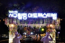 2024 서구 아트페스티벌 불꽃쇼 시간과 가수 라인업은?