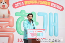 용인시, 반려동물 문화축제 용인시와 행복하개 성황