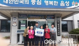 음성군 소이면 비산1리, 서툰 화가들의 나들이 전시회 판매수익금 기탁