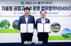 태백시-황지고등학교, 자율형 공립고 2.0 업무협약 체결
