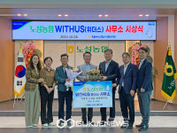 NH농협손해보험, 2024년 위더스상 수상자 논산시 노성농협 선정