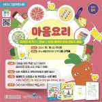 제천문화재단, 차영경 작가 그림책콘서트 개최